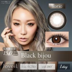 (乱視用)【loveil Toric／ラヴェールトーリック】 1箱10枚（1日使い捨て）［ブラックビジュー(CYL-0.75)］