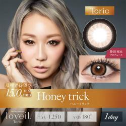 (乱視用)【loveil Toric／ラヴェールトーリック】 1箱10枚（1日使い捨て）［ハニートリック(CYL-1.25)］