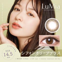 (2箱セット)【ルミア／LuMia】森絵梨佳イメージモデル 2箱20枚 [シフォンオリーブプラス 14.5mm]