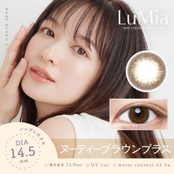 (2箱セット)【ルミア／LuMia】森絵梨佳イメージモデル 2箱20枚 [ヌーディーブラウンプラス 14.5mm]