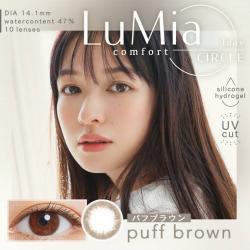 【ルミアコンフォートワンデーサークル／LuMia comfort 1day CIRCLE】森絵梨佳イメージモデル 1箱10枚 [パフブラウン]