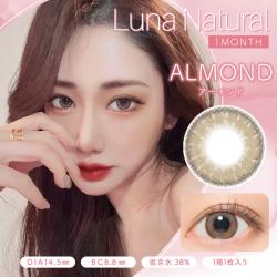 【ルナナチュラルマンスリー/Luna Natural 1month】2箱2枚 （1ヶ月使用）［アーモンド］