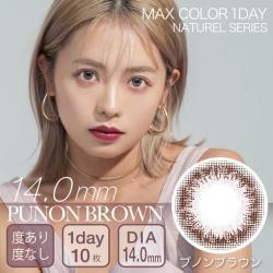 (2箱セット)【MaxColor1day/マックスカラーワンデー】鈴木あやプロデュース 2箱20枚 （1日使い捨て）［プノンブラウン］
