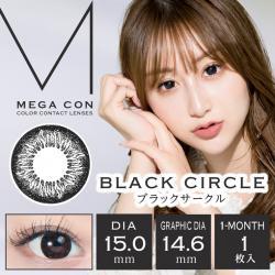 【メガコン／MEGACON】2箱2枚(1ヶ月使用)［ブラックサークル］