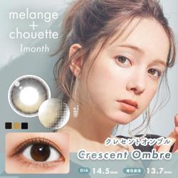 【メランジェシュエットワンマンス/melange chouette 1month】1箱2枚（1ヶ月装用）［クレセントオンブル］