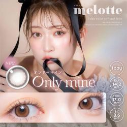 【メロット／melotte】吉田朱里(アカリン)プロデュ―ス 1箱10枚 (1日使い捨て)［オンリーマイン］
