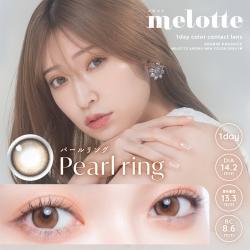 (乱視用)【melotte TORIC／メロットトーリック】 1箱10枚（1日使い捨て）［パールリング(CYL-1.25)］