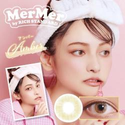 (2箱セット)【メルメル バイ リッチスタンダード/MerMer by RICH STANDARD】 2箱20枚 (1日使い捨て) [アンバー]