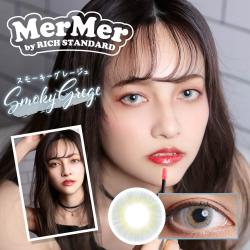 (2箱セット)【メルメル バイ リッチスタンダード/MerMer by RICH STANDARD】 2箱20枚 (1日使い捨て) [スモーキーグレージュ]