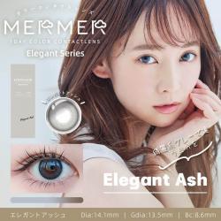 【メルメルエレガントシリーズ/MERMER Elegant Series】1箱10枚(1日使い捨て) [エレガントアッシュ]