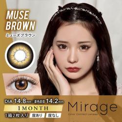 【Mirage／ミラージュ】 みみれむ姉妹イメージモデル 1箱2枚（1ヶ月使用）［ミューズブラウン］