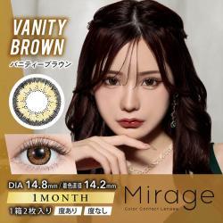 【Mirage／ミラージュ】 みみれむ姉妹イメージモデル 1箱2枚（1ヶ月使用）［バニティーブラウン］