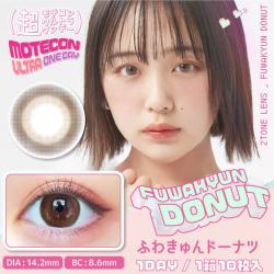 (2箱セット)【超モテコンウルトラワンデー/MOTECON ULTRA ONEDAY】なえなのイメージモデル 2箱20枚（1日使い捨て） [ふわきゅんドーナツ]