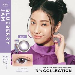 (2箱セット)【N's COLLECTION/エヌズコレクション】2箱20枚入り (1日使い捨て)［ブルーベリージャム］