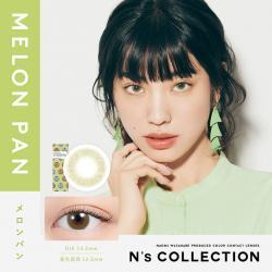 【N's COLLECTION/エヌズコレクション】1箱10枚入り (1日使い捨て)［メロンパン］