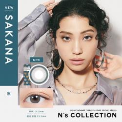 (2箱セット)【N's COLLECTION/エヌズコレクション】2箱20枚入り (1日使い捨て)［魚］