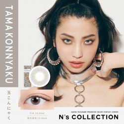 (2箱セット)【N's COLLECTION/エヌズコレクション】2箱20枚入り (1日使い捨て)［玉こんにゃく］