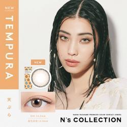 (2箱セット)【N's COLLECTION/エヌズコレクション】2箱20枚入り (1日使い捨て)［天ぷら］