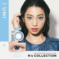 【N's COLLECTION/エヌズコレクション】1箱10枚入り (1日使い捨て)［海］