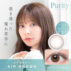 【ピュアリティ/Purity】川津明日香イメージモデル 1箱10枚 （1日使い捨て）［エアブラウン］