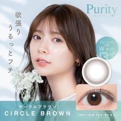 (2箱セット)【ピュアリティバイダイヤ/Purity by Diya】今田美桜イメージモデル 2箱20枚 （1日使い捨て）［サークルブラウン］