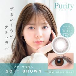 (2箱セット)【ピュアリティバイダイヤ/Purity by Diya】今田美桜イメージモデル 2箱20枚 （1日使い捨て）［ソフトブラウン］