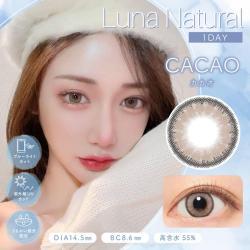 (2箱セット)【ルナナチュラルBLB1day/LUNA NATURAL BLB1day】2箱20枚(1日使い捨て)［カカオ］