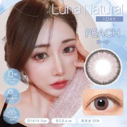 (2箱セット)【ルナナチュラルBLB1day/LUNA NATURAL BLB1day】2箱20枚(1日使い捨て)［ピーチ］