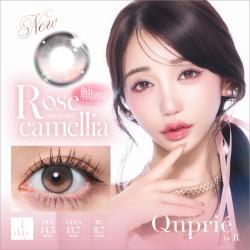 ※7月下旬以降再入荷予定※(2箱セット)【Quprie/キュプリエ】2箱20枚（1日使い捨て）［ロゼカメリア］