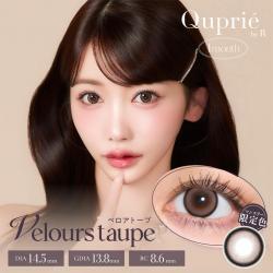 【キュプリエマンスリー/Quprie 1month】 1箱2枚 ［ベロアトープ］