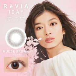 (2箱セット)【ReVIA 1day／レヴィアワンデー】ローライメージモデル 2箱20枚 （1日使い捨て）［ムースブラウン］