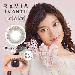 【ReVIA 1month／レヴィアワンマンス】ローライメージモデル 1箱2枚(度なし) ［ムースブラウン］