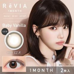 【ReVIA 1month／レヴィアワンマンス】KIM CHAEWON (キム・チェウォン)イメージモデル 1箱2枚(度あり) ［ベイビーバニラ］