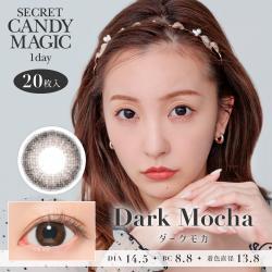 【secret candymagic 1day／シークレットキャンディーマジックワンデー】板野友美モデル 1箱20枚 (1日使い捨て)［ダークモカ］