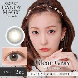 【secret candymagic／シークレットキャンディーマジック】板野友美モデル 1箱2枚［クリアグレー］