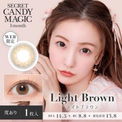 【secret candymagic／シークレットキャンディーマジック】板野友美モデル 2箱2枚［ライトブラウン］
