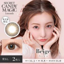 【secret candymagic／シークレットキャンディーマジック】板野友美モデル 1箱2枚［ベージュ］