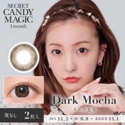 【secret candymagic／シークレットキャンディーマジック】板野友美モデル 1箱2枚［ダークモカ］