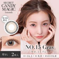 【secret candymagic／シークレットキャンディーマジック】板野友美モデル 1箱2枚［NO.15グレー］