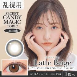 (乱視用)【シークレットキャンディーマジックマンスリートーリック】板野友美イメージモデル 2箱2枚［ラテベージュ(CYL-1.75)］
