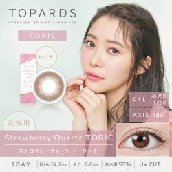 (乱視用)【トパーズ/TOPARDS】指原莉乃プロデュ―ス 1箱10枚 (1日使い捨て)［ストロベリークォーツ(CYL -1.25)］