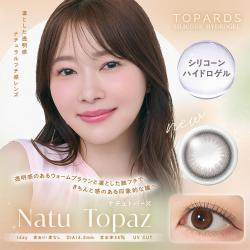 (2箱セット)【トパーズシリコーンハイドロゲル/TOPARDS】指原莉乃プロデュ―ス 2箱20枚 (1日使い捨て)［ナチュトパーズ］