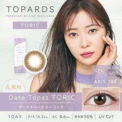 (乱視用)【トパーズ/TOPARDS】指原莉乃プロデュ―ス 1箱10枚 (1日使い捨て)［デートトパーズ(CYL -1.25)］