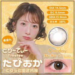 【とりーてぃー/Treatee】辻希美プロデュース 1箱10枚 [たぴおか]