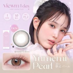 (2箱セット)【Viewm 1day／ビュームワンデー】本田翼イメージモデル 2箱20枚 （1日使い捨て）［夢見パール］