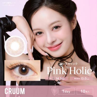 (2箱セット)【CRUUM/クルーム】 キム・ジアンイメージモデル 2箱20枚 （1日使い捨て） ［ピンクホリック］