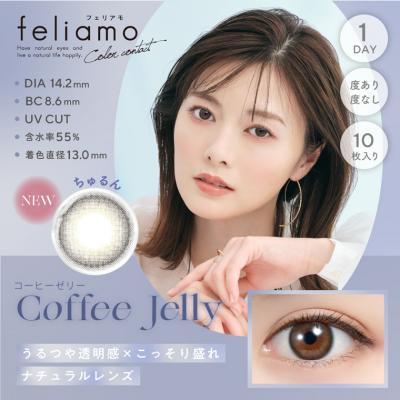 (2箱セット)【feliamo／フェリアモ】2箱20枚入り (1日使い捨て)［コーヒーゼリー］