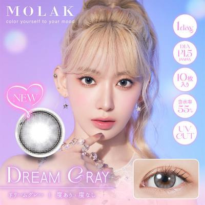 (2箱セット)【MOLAK/モラク】宮脇咲良イメージモデル 2箱20枚（1日使い捨て）［ドリームグレー］