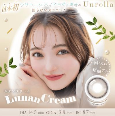 【アンローラ/Unrolla】坂巻有紗イメージモデル 1箱10枚 [ルナンクリーム]
