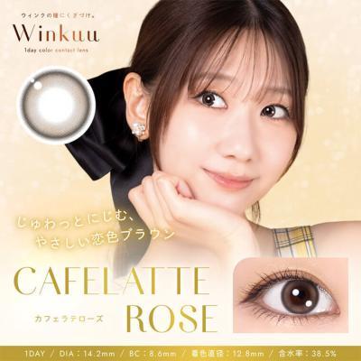 【ウィンクゥ/Winkuu】柏木由紀プロデュース 1箱10枚入り (1日使い捨て)［カフェラテローズ］